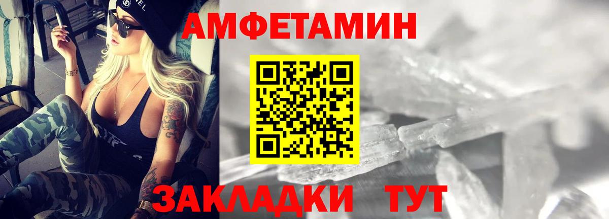 Amphetamine  Амфетамин 97%  Amphetamine  Богданович  Вход с VPN 