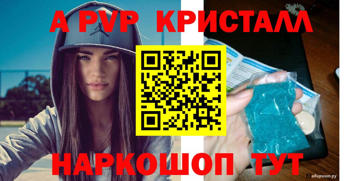 A-PVP VHQ Богданович