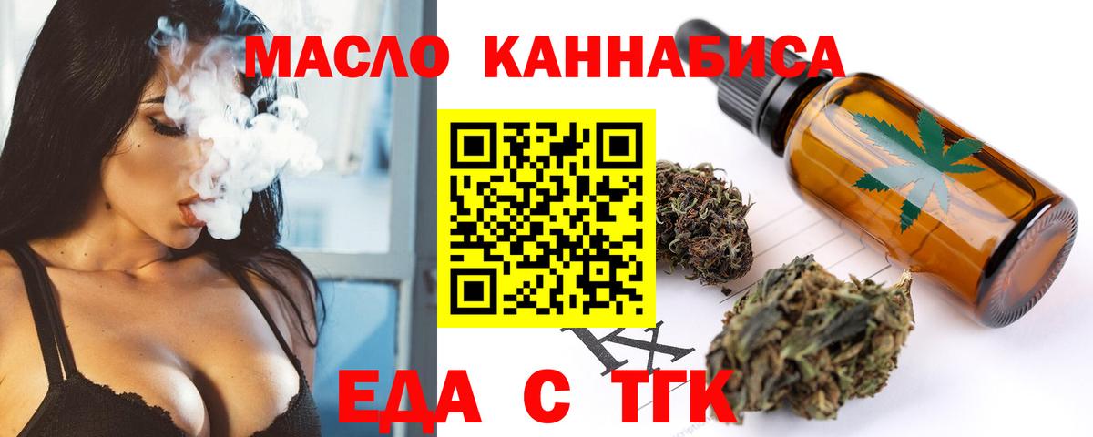 Печенье с ТГК конопля  Вход с VPN  Богданович 