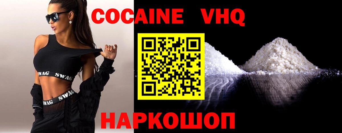 COCAIN FishScale  Вход с VPN  Cocaine  КОКАИН Columbia  Богданович 