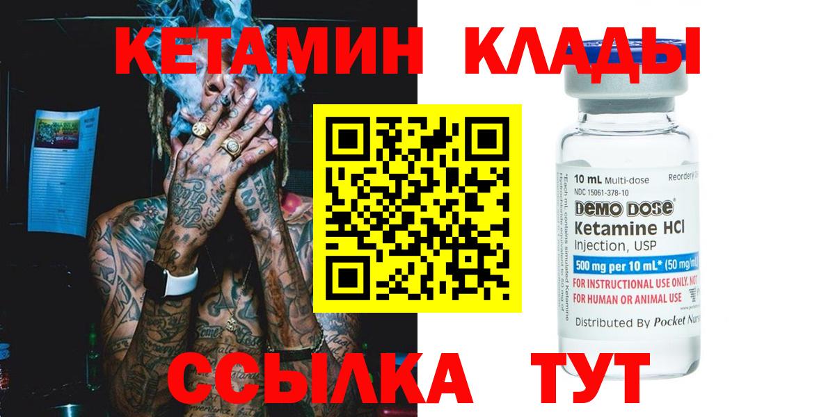 КЕТАМИН ketamine Богданович