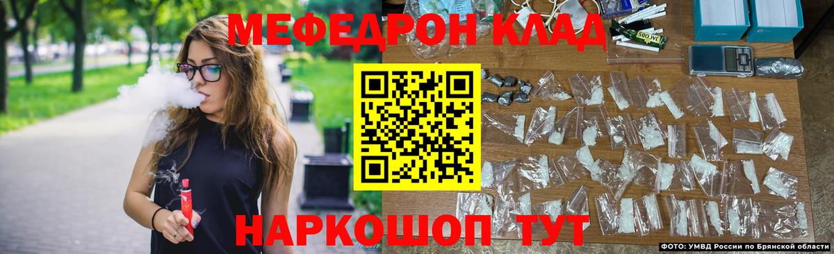 Богданович  Меф мяу мяу  Меф  Меф  Вход с VPN  МЕФ VHQ 