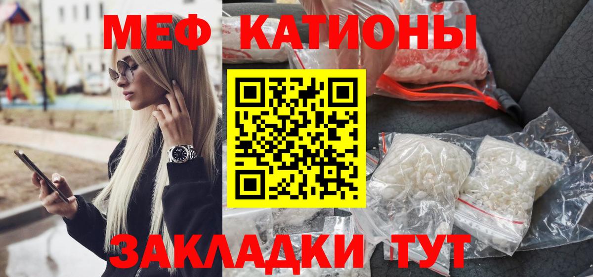 Меф мяу мяу кристаллы Богданович