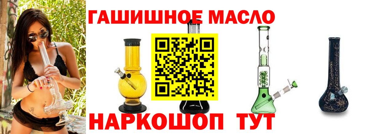 Богданович  ТГК концентрат  blacksprut онион  Вход с VPN  ТГК THC oil  хочу  
