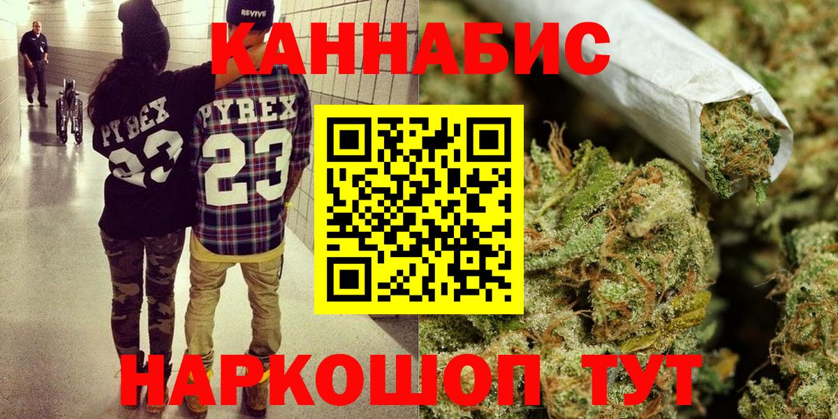 Богданович  Марихуана THC 21%  Канабис план  Вход с VPN 